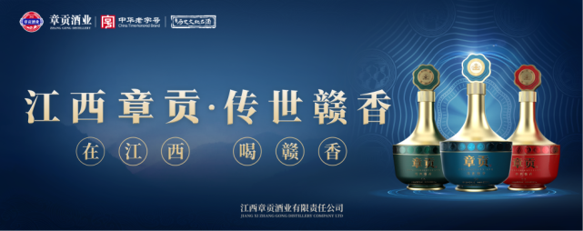 章贡酒业一直在思考,当下的行业以及经营环境下,如何与合作伙伴建立