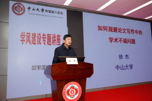 我院党委副书记,纪委书记朱昌平,副院长康亮,科学技术处处长杨孜欢,各
