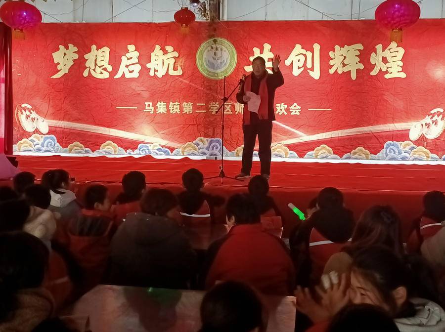 定陶区马集镇第二学区隆重举办庆元旦文艺汇演