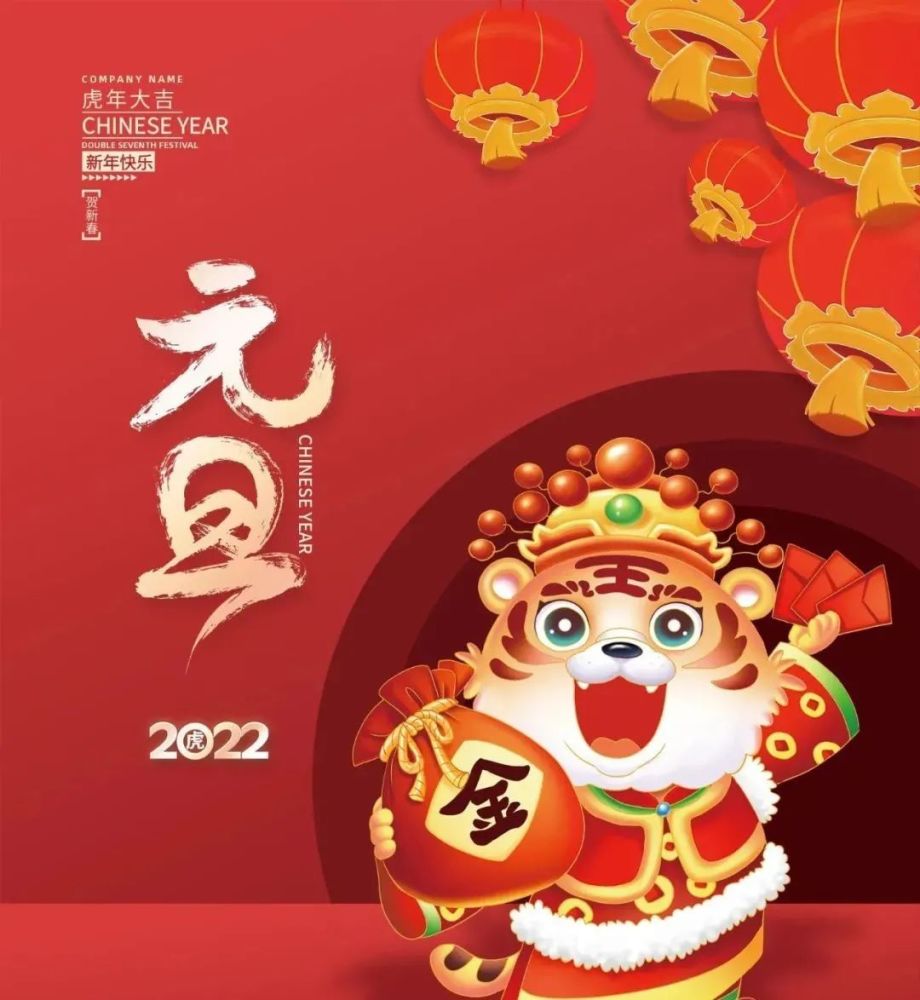 适合2022年元旦发的朋友圈文案