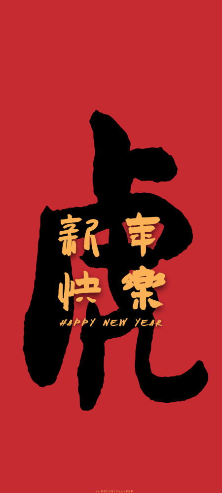 2022壁纸丨新年喜庆换新
