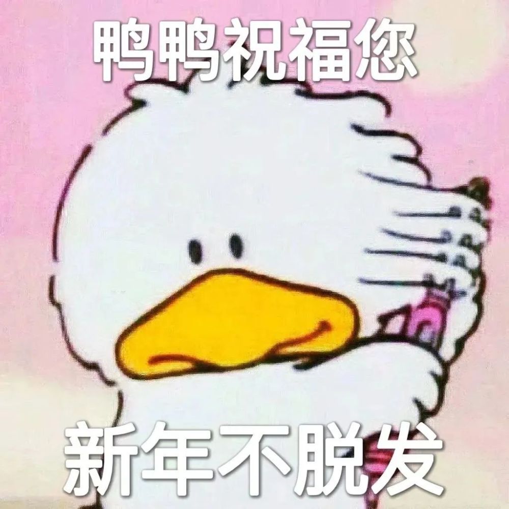 表情包2022新年祝福表情包丨今年一定暴富