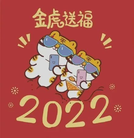2022朋友圈九宫格希望宝子们2022年多吃还不胖,积极又向上