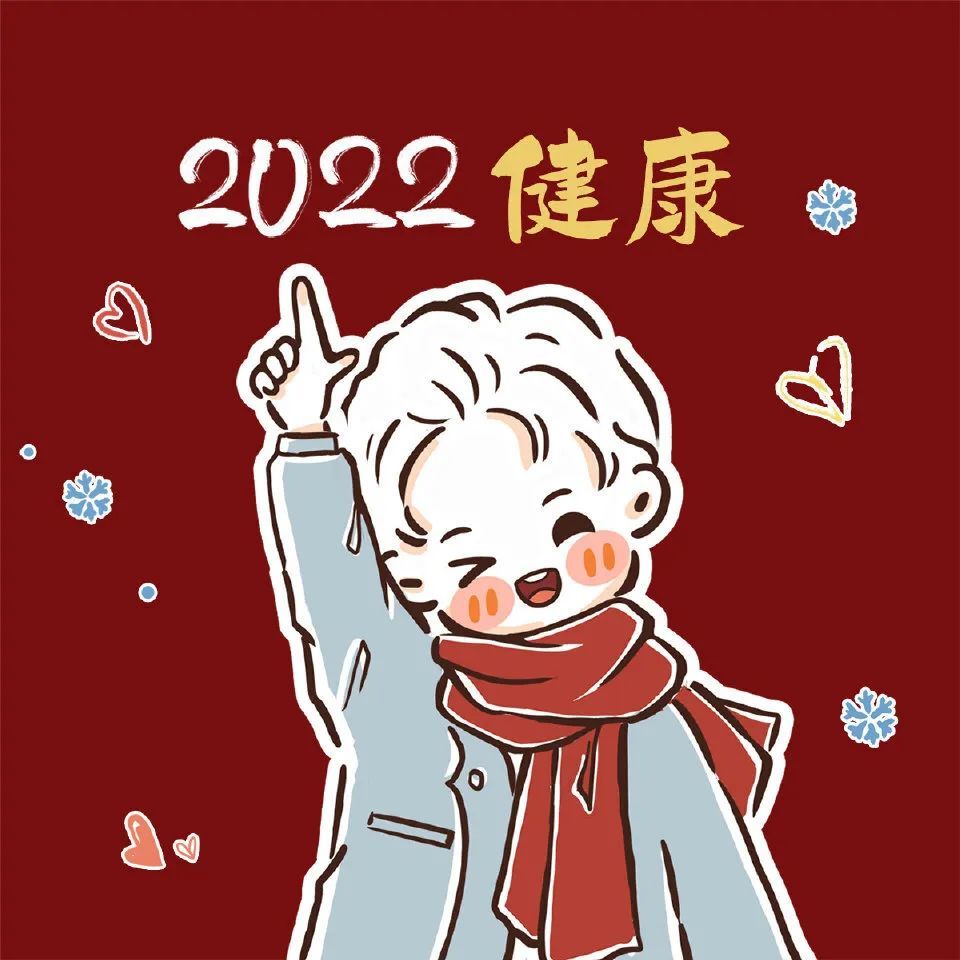 2022新年头像元旦九宫格