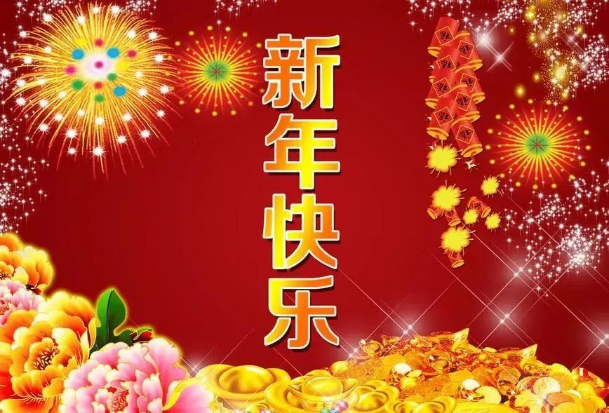 早上好2022元旦漂亮新年祝福图片温馨的元旦问候语