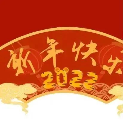 【跨年九宫格】2022新年九宫格