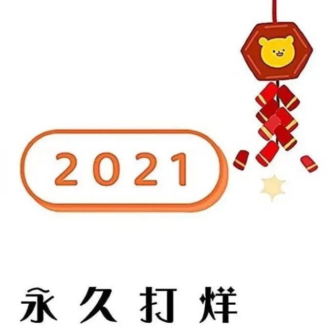 【跨年九宫格】2022新年九宫格