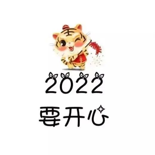 跨年九宫格2022新年九宫格