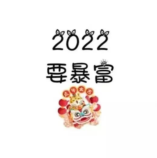 跨年九宫格2022新年九宫格
