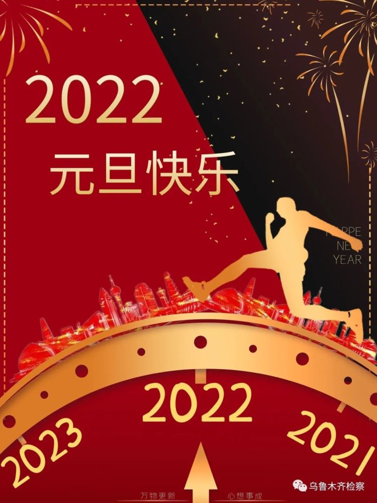 请查阅再见2021启航2022