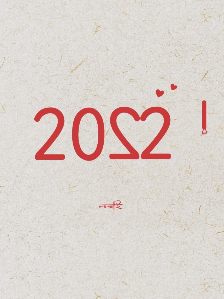 背景图2022跨年背景图