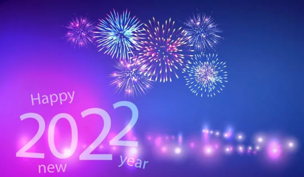 再见2021你好2022祝福语正能量句子新的一年温馨问候图片节日创意相册