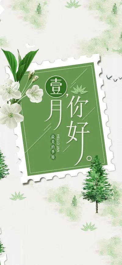 2022一月你好励志文案 一月你好简短正能量说说