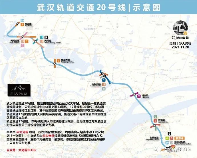 2025年形成约700公里的轨道网建成轨道上的武汉