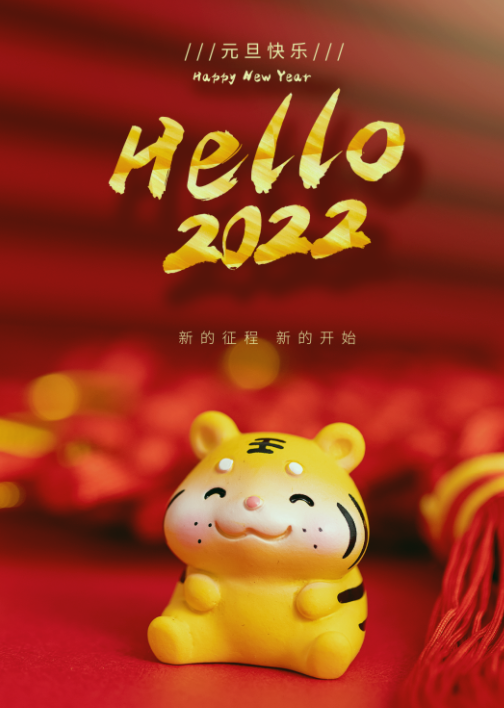 2022跨年元旦朋友圈文案句子配图图片,2022你好图片