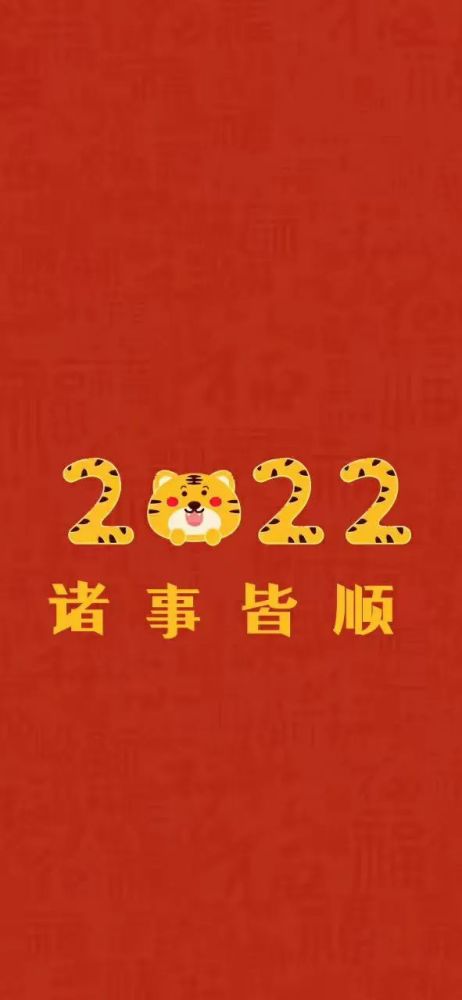 2022新年壁纸姓氏壁纸看看有你的么