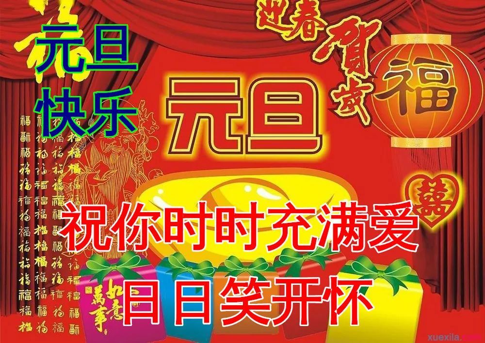 2022年元旦早上好最美的祝福送你