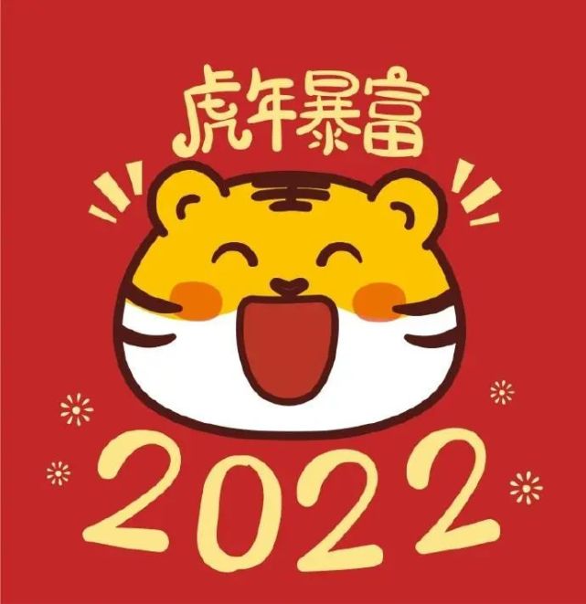 2022年.新的一年新的愿望