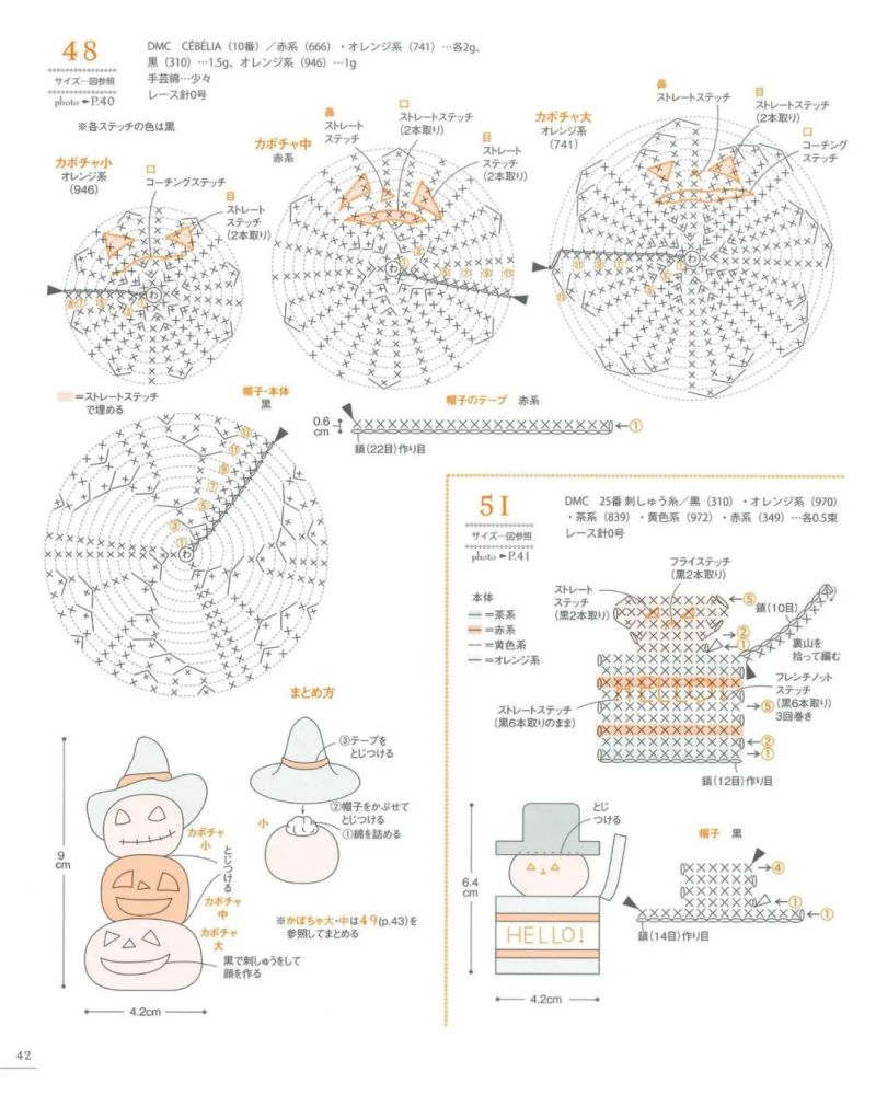 钩针编织万圣节主题花边小物100款附超详细编织教程太帅啦