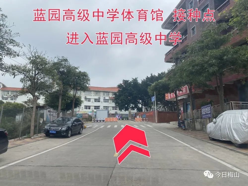 梅山镇在蓝园高级中学体育馆增设临时接种点