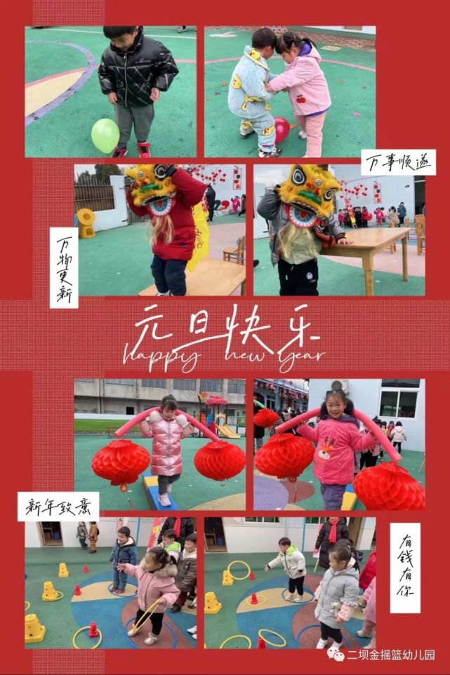 虎虎生威迎新春 虎力全开贺新年-金摇篮幼儿园"庆元旦