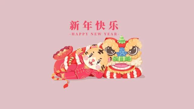 2022年虎年祝福语大全