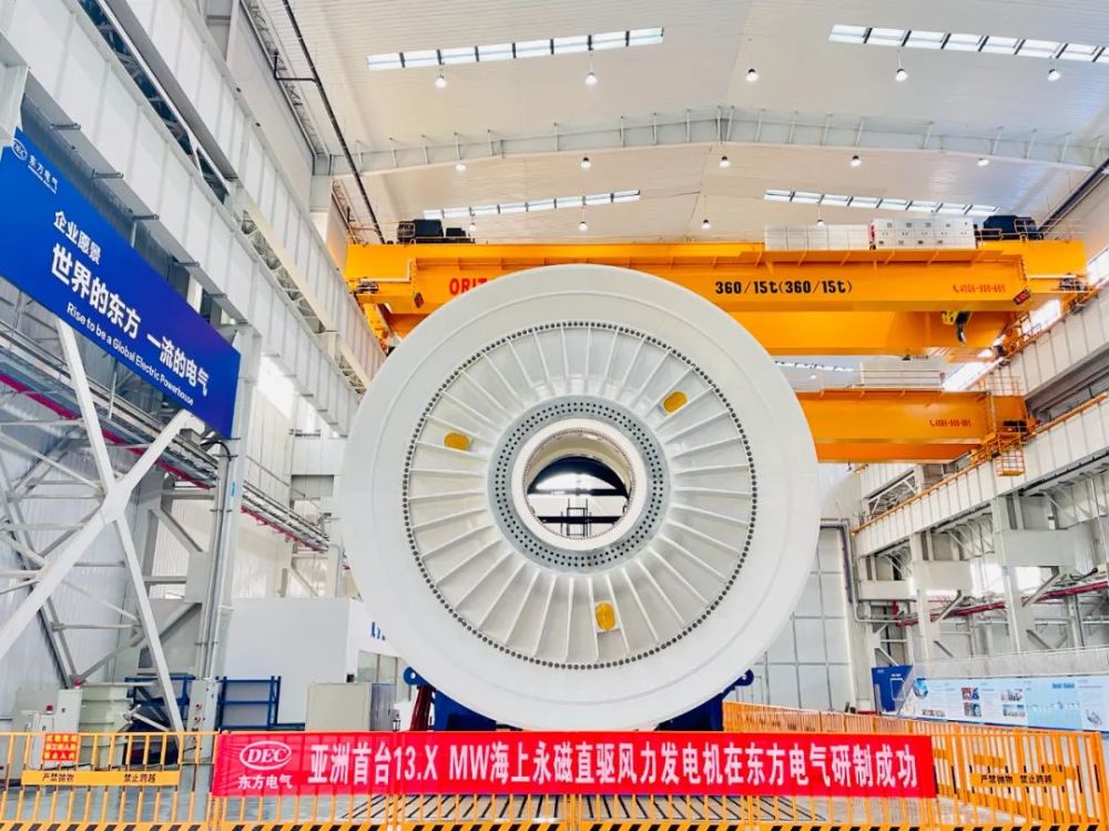重磅plus亚洲单机容量最大13x兆瓦海上永磁直驱风电电机成功研制