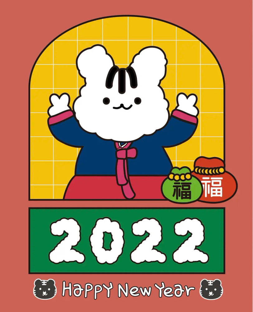 新年快乐你的2022新年背景图来啦