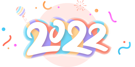 2022,我们来啦!