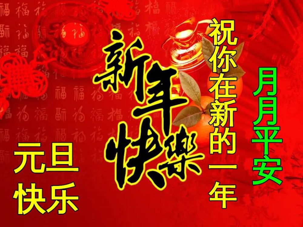 1月1日元旦节早上好动态表情图片大全早晨好动图美图大全