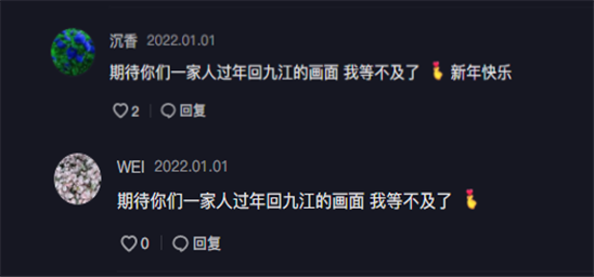 田静晒全家跨年视频许敏姚师兵遗憾缺席网友催着赶紧回九江