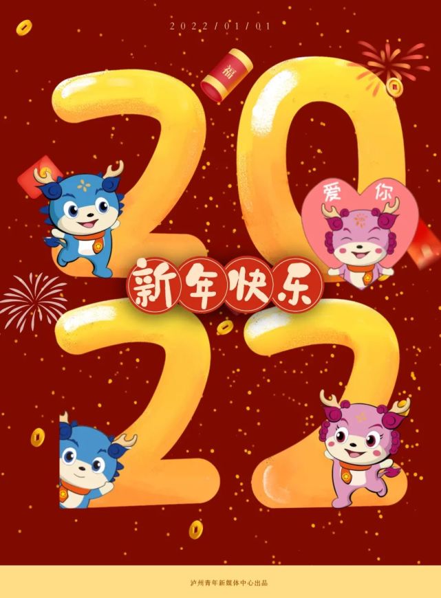 2022,你好!