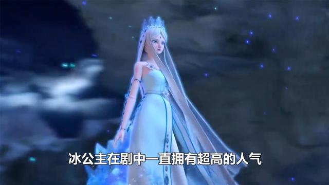 《精灵梦叶罗丽第九季》冰公主暴露真面目,网友:让你