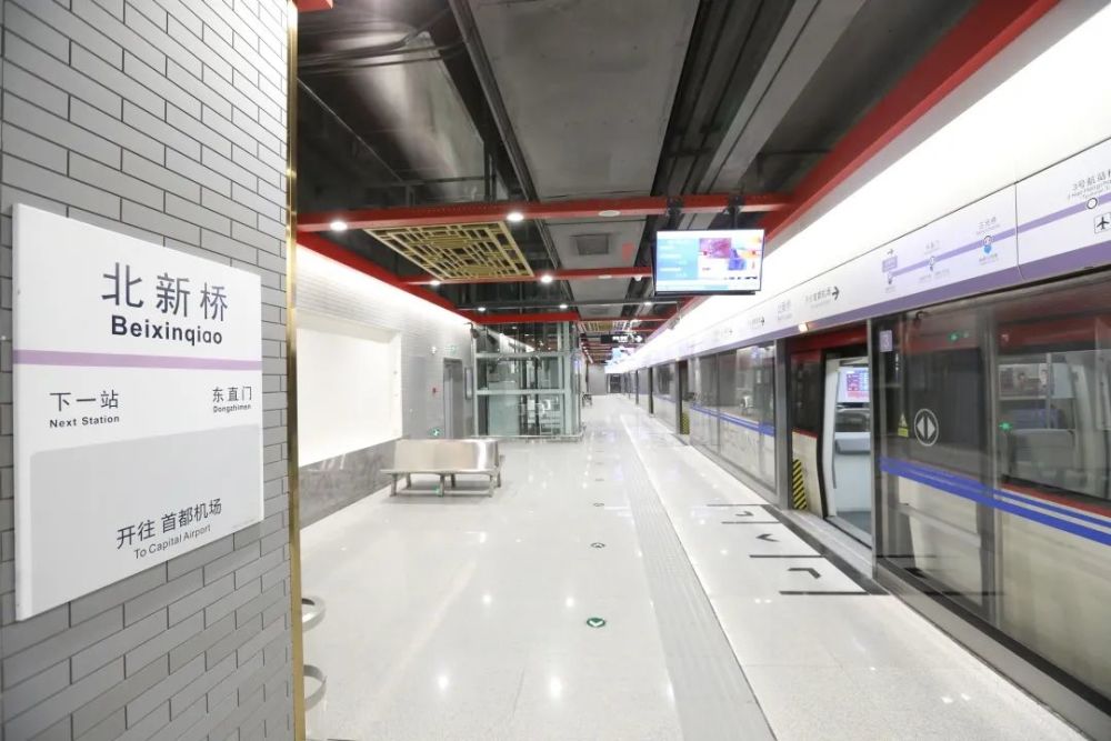 首都机场线西延北新桥站/市轨道公司王普健拍摄从无到有:北京地铁