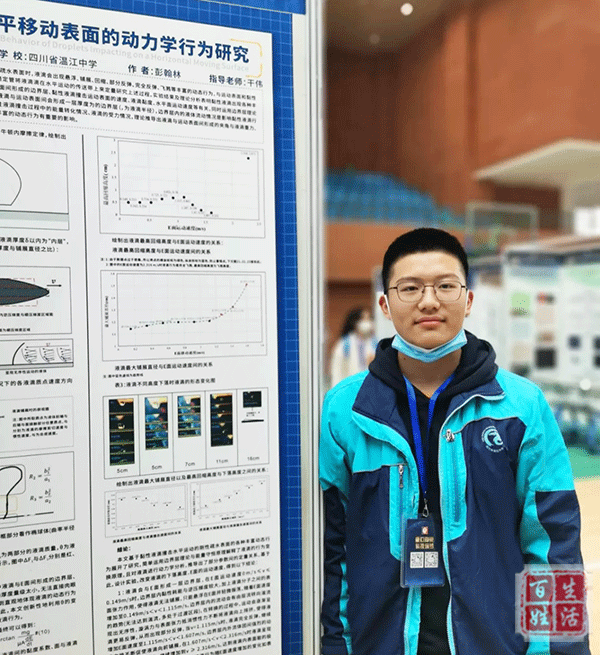 光华馨城中学邀请2018届优秀毕业生彭翰林同学返校宣讲