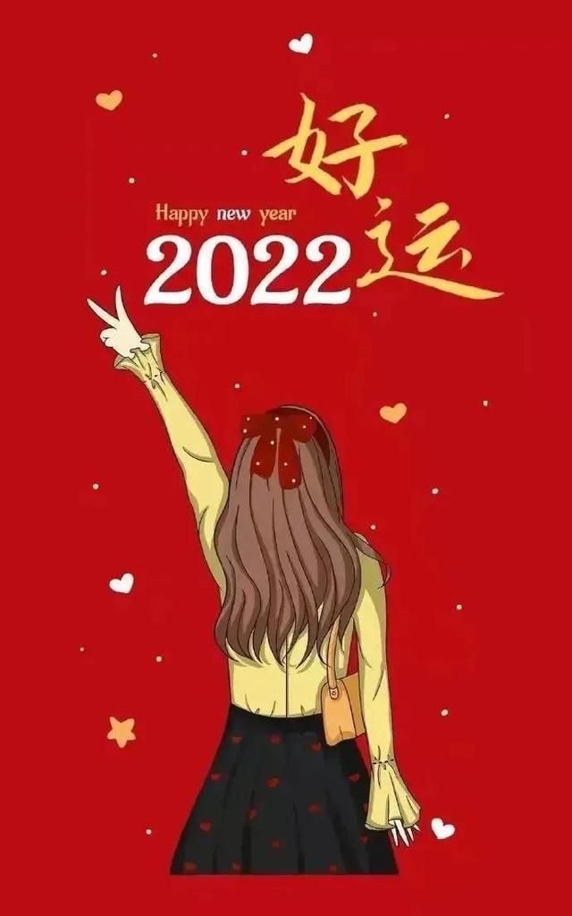 2022第一波祝福 元旦祝福语有你喜欢的吗