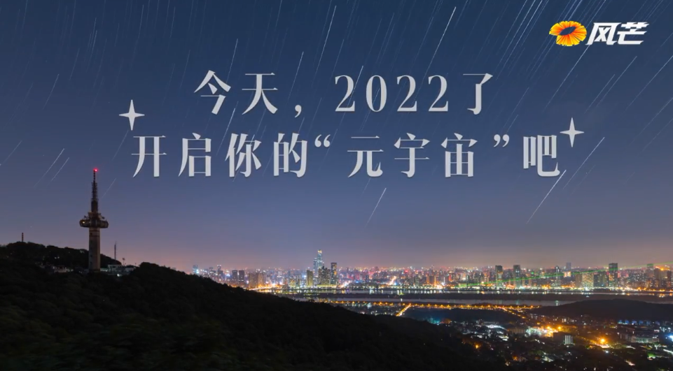 快看长沙新年的第一缕阳光2022我们一起追光吧