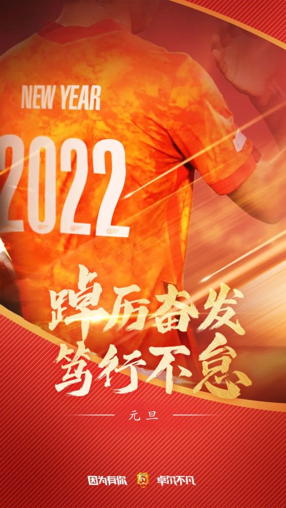 踔厉奋发,笃行不怠,2022登场!_腾讯新闻