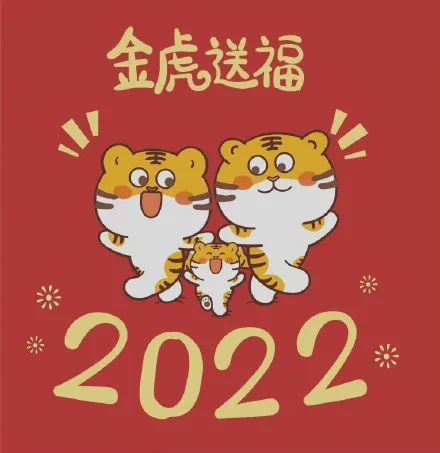 2022年超可爱的新年小老虎头像