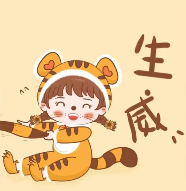 虎年情侣头像