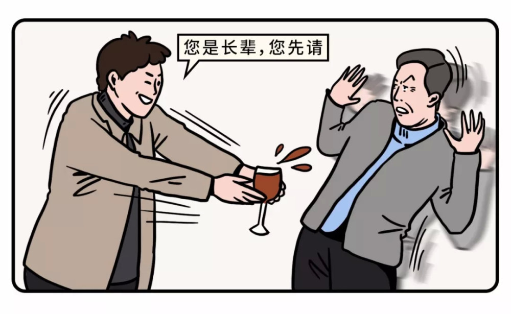 漫画跟老丈人喝酒喝过头会发生什么