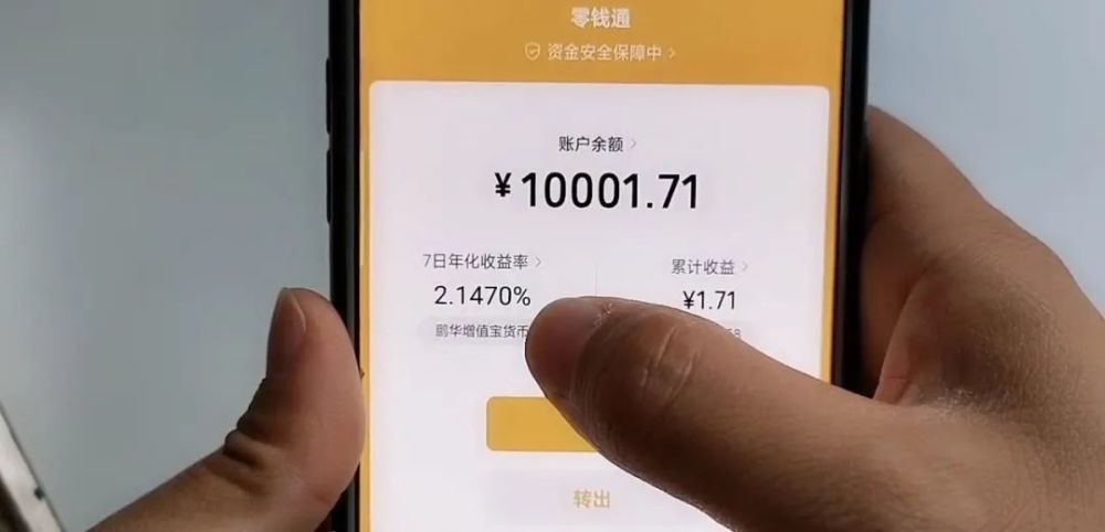 将一万元放在微信的零钱通和支付宝的余额宝或者是存入银行到底哪个更