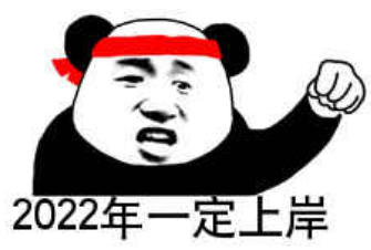 2022请对我好一点