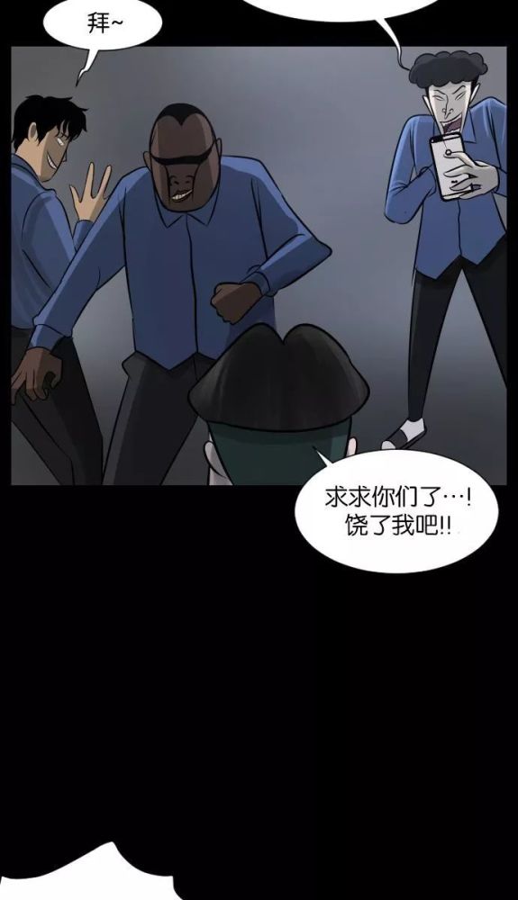 午夜怪谈漫画校园暴力被恶魔附身的人