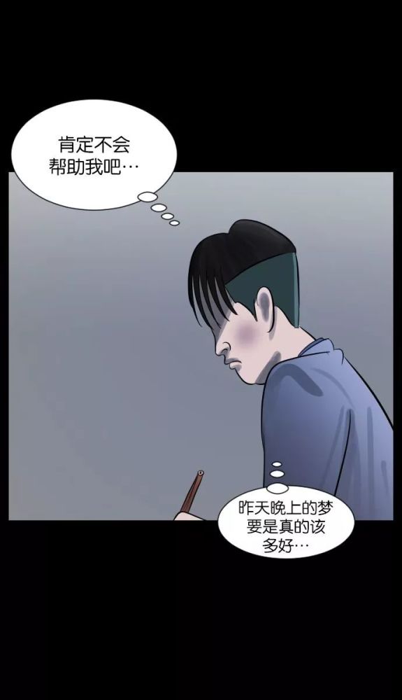 午夜怪谈漫画校园暴力被恶魔附身的人