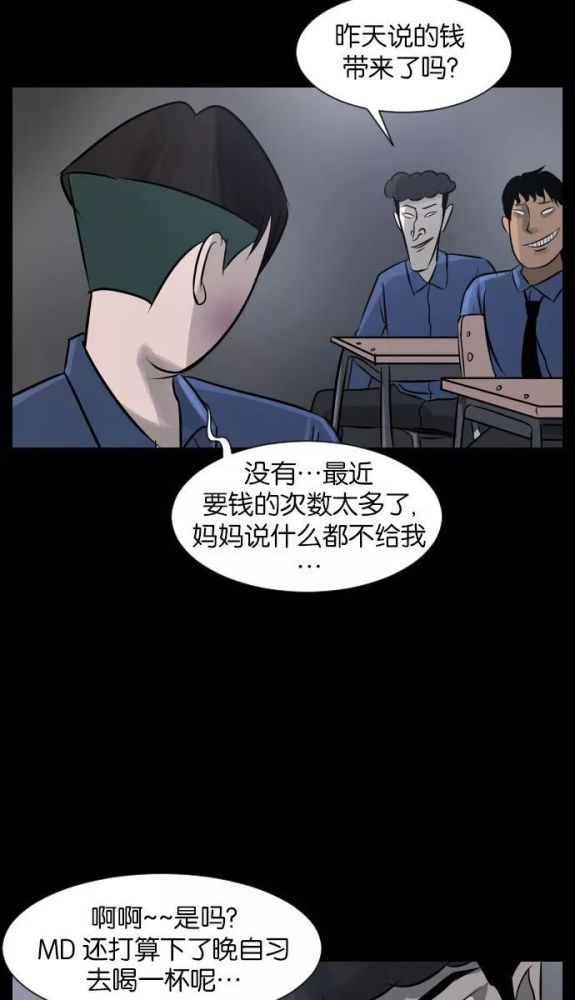 午夜怪谈漫画校园暴力被恶魔附身的人