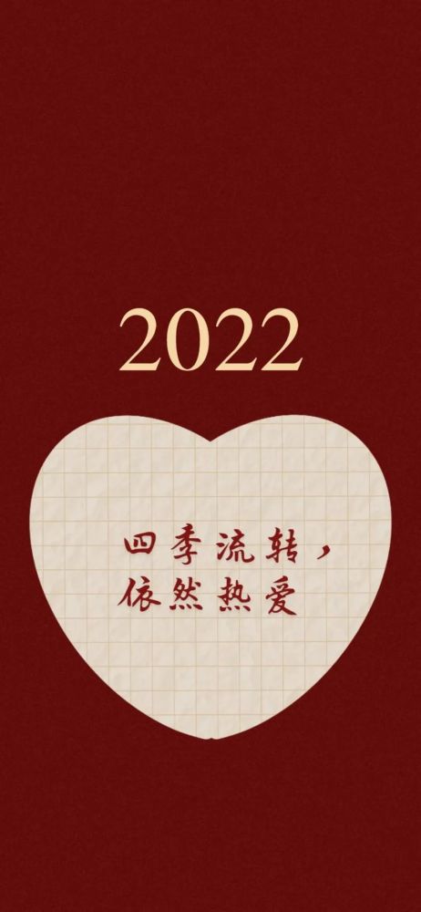 2022第一波壁纸▏恭喜发财平安喜乐