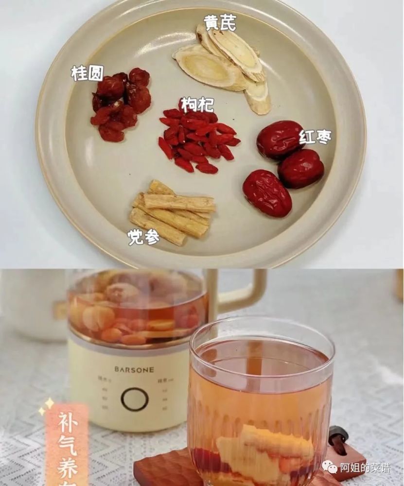 医生天天都在喝的黄芪红枣枸杞茶每天喝一杯健康又长寿