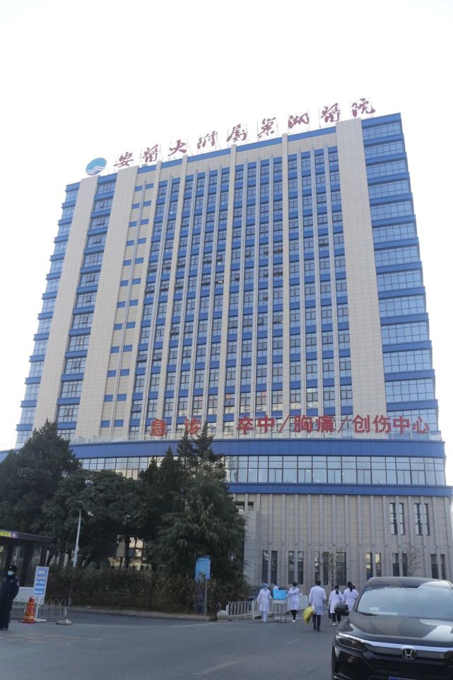 安徽医科大学附属巢湖医院内科综合楼正式投入使用,新