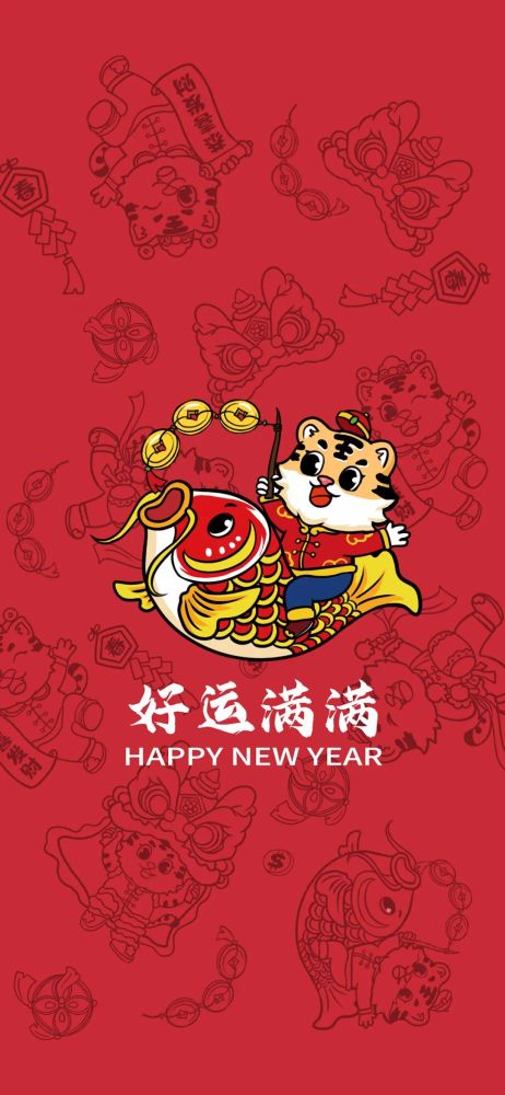 英语四六级壁纸2022虎年红色喜庆新年壁纸